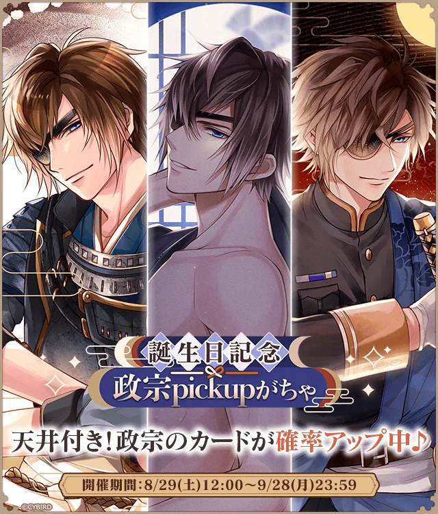 公式】イケメン戦国-永縁-⚔好評配信中⚔ on X: 