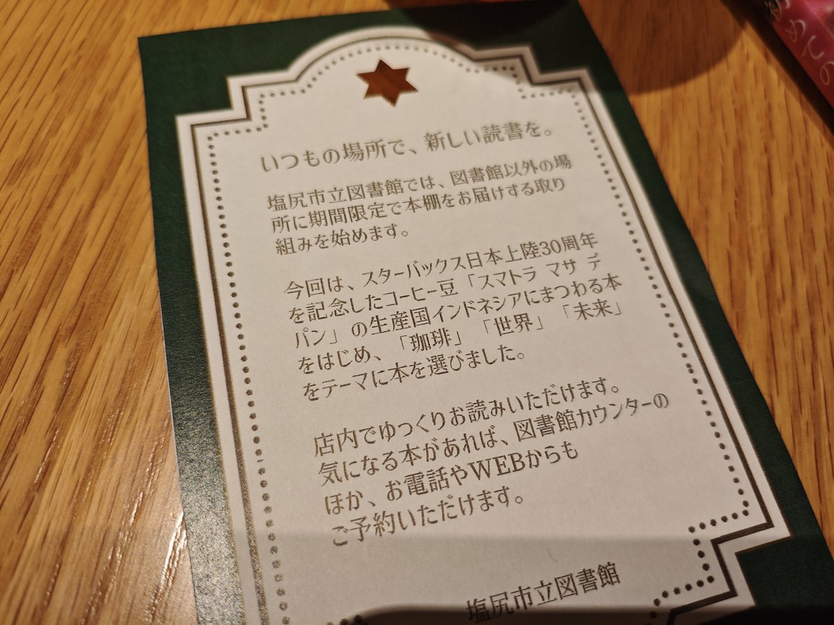 msaito_tfm894's tweet photo. まちに出てた
#塩尻市 #塩尻市立図書館 #えんぱーく https://t.co/w2lJoodIfA