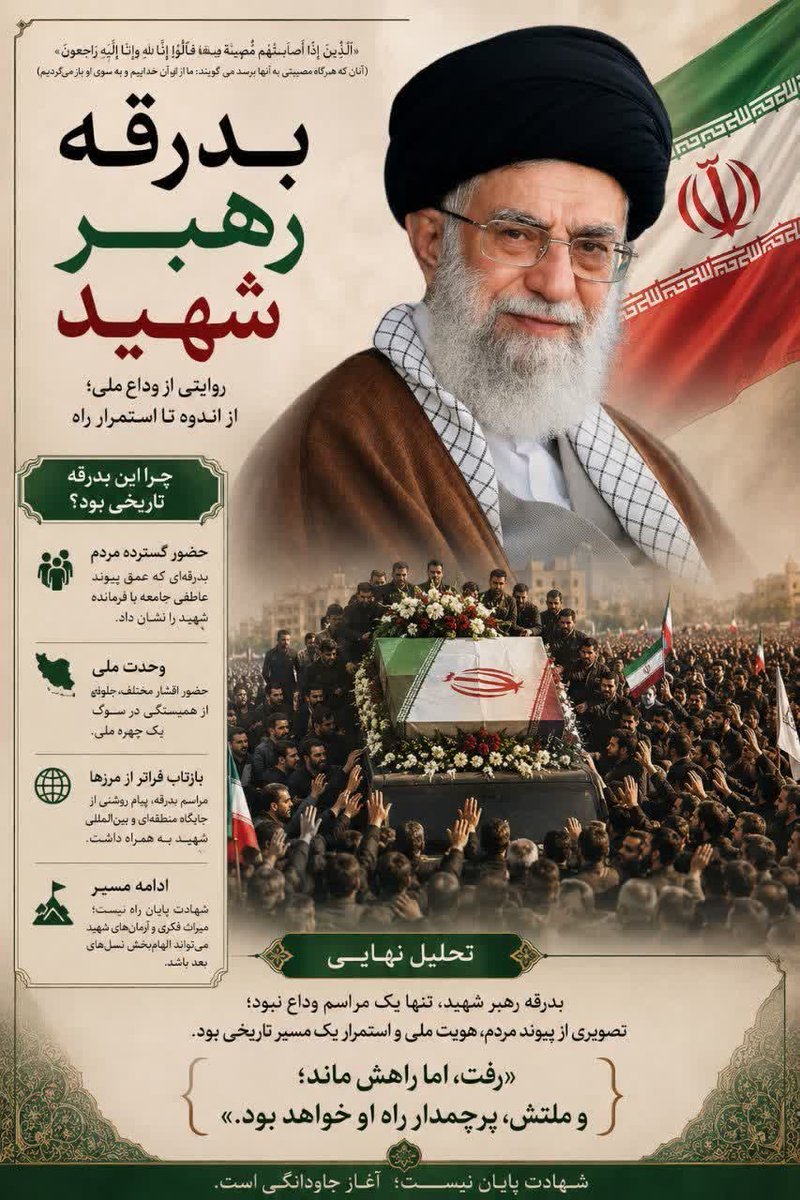 GoleNarges_2002's tweet photo. بدرقه اش شروعی بود بر آغاز ایستادگی یک ملت 🇮🇷
او پایان نیافته بلکه جاودانه شد در تاریخ 
و مکتبش جهانی خواهد شد✋🏻

#مکتب_ایستادگی https://t.co/ZgZPMvGVmC
