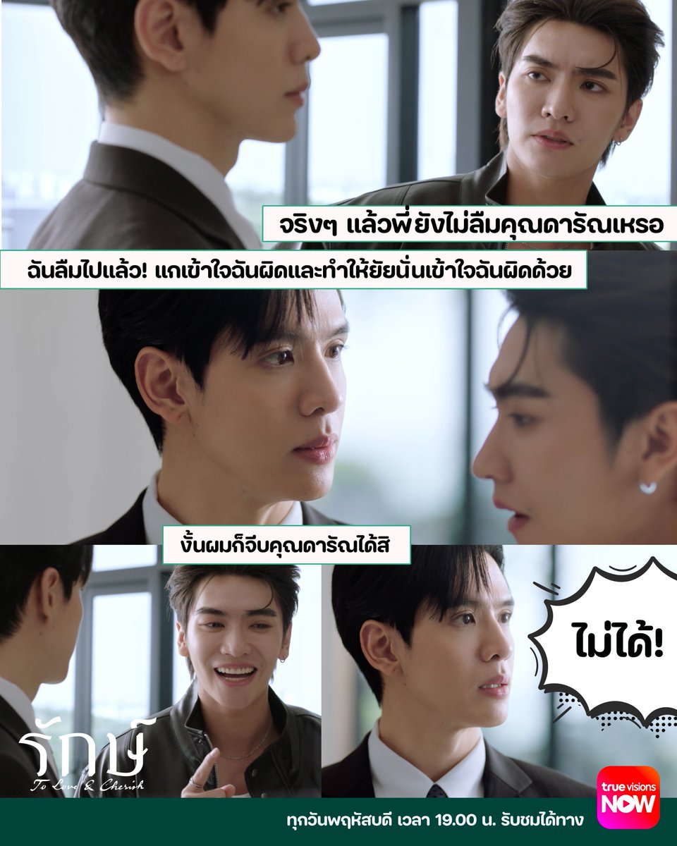 SonixBoom2013's tweet photo. โธ่คุณพี่ “หึง” สะกดแบบนี้ค่ะ 🤭
.
“รักษ์” ทุกวันพฤหัสบดี เวลา 19.00 น.
ดูได้ที่ #TrueVisionsNow
.
#รักษ์ #ToLoveandCherish https://t.co/ChcJU78JLr