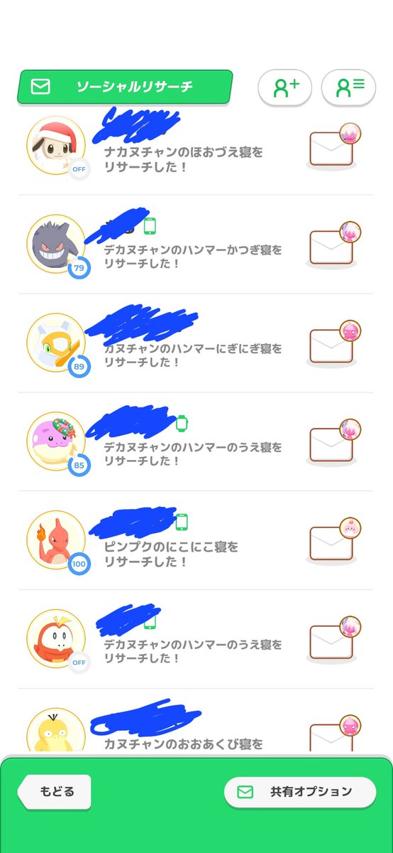 Gonbe_56's tweet photo. 俺のポケスリのフレンドに1人擬態して、アメくれてる人いるぞ！wwwマジで気付かないwww
#ポケスリ #pokemonSleep #ポケモンスリープ https://t.co/xJL7SX9n8b