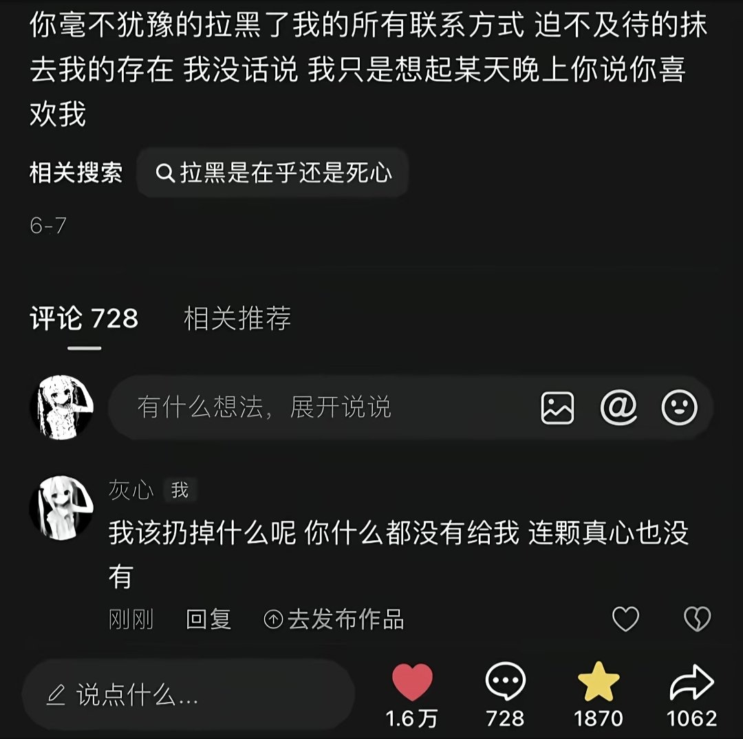 chenyu552's tweet photo. 前任出轨，欺骗我，把我当atm，完全不在乎我的感受，莫名其妙的不爱我，但我却还在担心她，该怎么办，难道我真的就是贱人一个吗？我知道她曾经很爱我，但是她做的那些事肯定早就冲淡了我对她的爱，为什么夜深的时候我还是会想起她，为什么还是会幻想和她的幸福未来？难道我真的就该一直这样煎熬吗 https://t.co/vqSlRZuCZ7