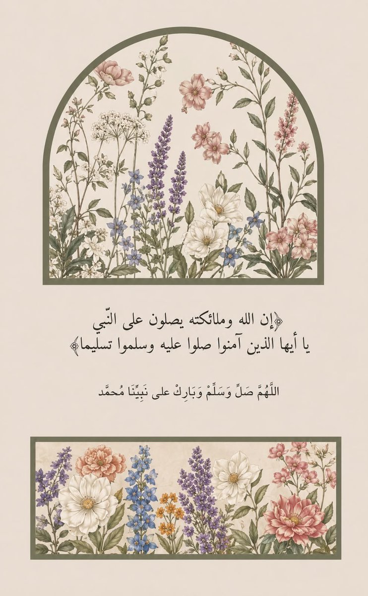 27_amany's tweet photo. ﴿إِنَّ اللَّهَ وَمَلَائِكَتَهُ يُصَلُّونَ عَلَى النَّبِيِّ ۚ يَا أَيُّهَا الَّذِينَ آمَنُوا صَلُّوا عَلَيْهِ وَسَلِّمُوا تَسْلِيمًا﴾

اللهم صل وسلم على نبينا محمد ﷺ

#ليلة_الجمعة 
#يوم_الجمعة 
#ساعه_استجابة 
#اللهم_صل_وسلم_على_نبينا_םבםבﷺ https://t.co/lVa6hXyG7f