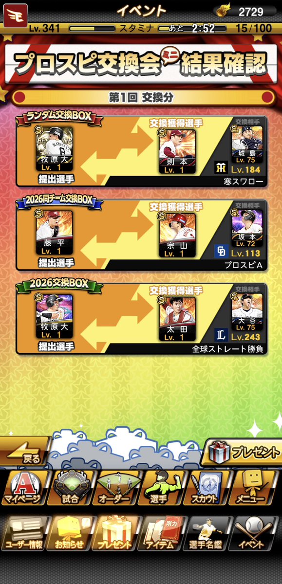 Xavi5198's tweet photo. お久しぶりです( *ˊᵕˋ)ﾉ

早くも交換会が終わってしまったということで。個人的には嶋さんが1番の収穫。

みんなの当たりも教えて〜
#プロスピ交換会　#楽天純正 https://t.co/88yokHCp2H