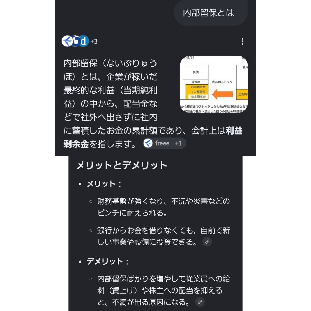 _nihonnoyoake_'s tweet photo. 日本は今
好景気なことを知ってますか

じゃあなんで
国民の給料は
30年も下がり続けてるの？

国民の生活は豊かになったの？

税金では
過去最高の税収であったことを
知ってますか？

大手企業の内部留保が
どんどん増えていることを
知ってますか？

それでいいんですか？

https://t.co/hMcIU5lV2C https://t.co/At8uPWk5GU