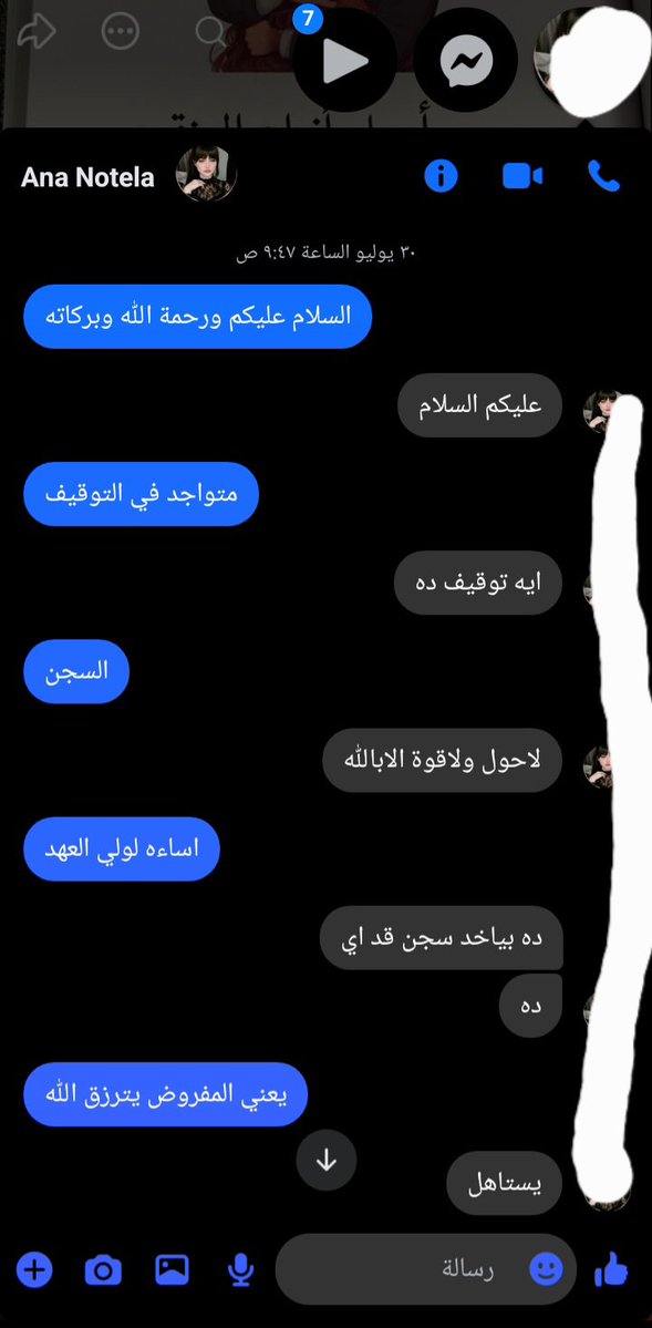 8o707j's tweet photo. لا تخاف رغم انك الان في السجن بعد منشورك المسيء ولكن الصباح تفطر عدس والظهر دجاج مع الرز والعشا بيض مسلوق 

يا غريب كن أديب 👍 https://t.co/arm8EgVSy6