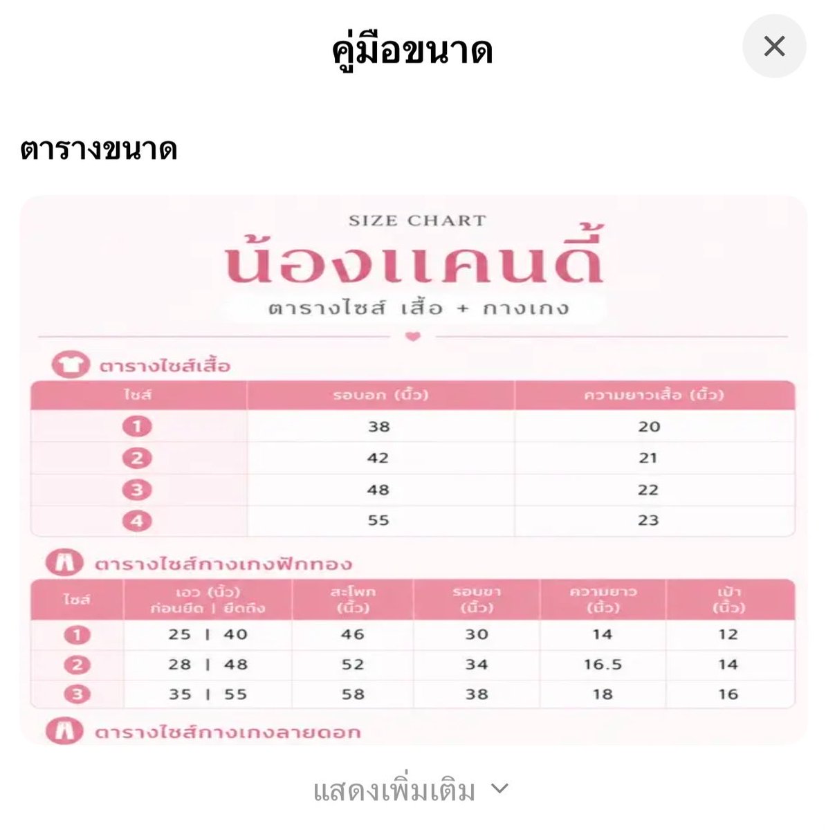 knownyy's tweet photo. Size:1 80฿ https://t.co/4mABWuNJf8