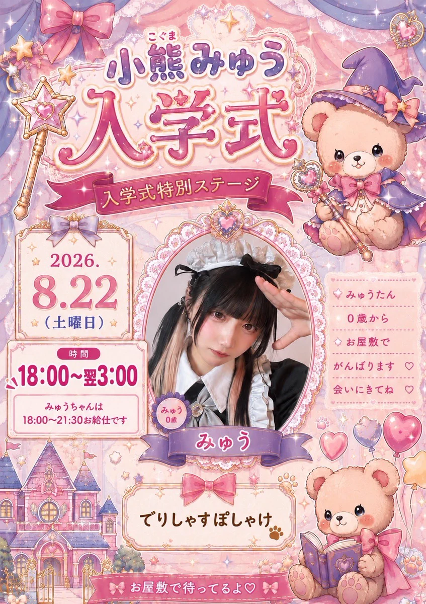 みみっきゅさま専用ページ HQLw--cbMAAjev9?format=webp&