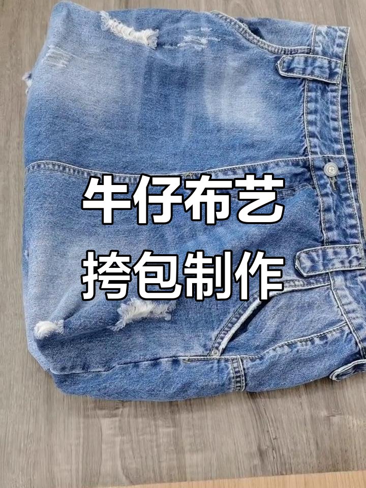 N0body88's tweet photo. Got an old denim jacket that’s too small Turn its sleeves into a cute crossbody pouch—fast, free upcycle win!， https://t.co/aRRBoTMeP8