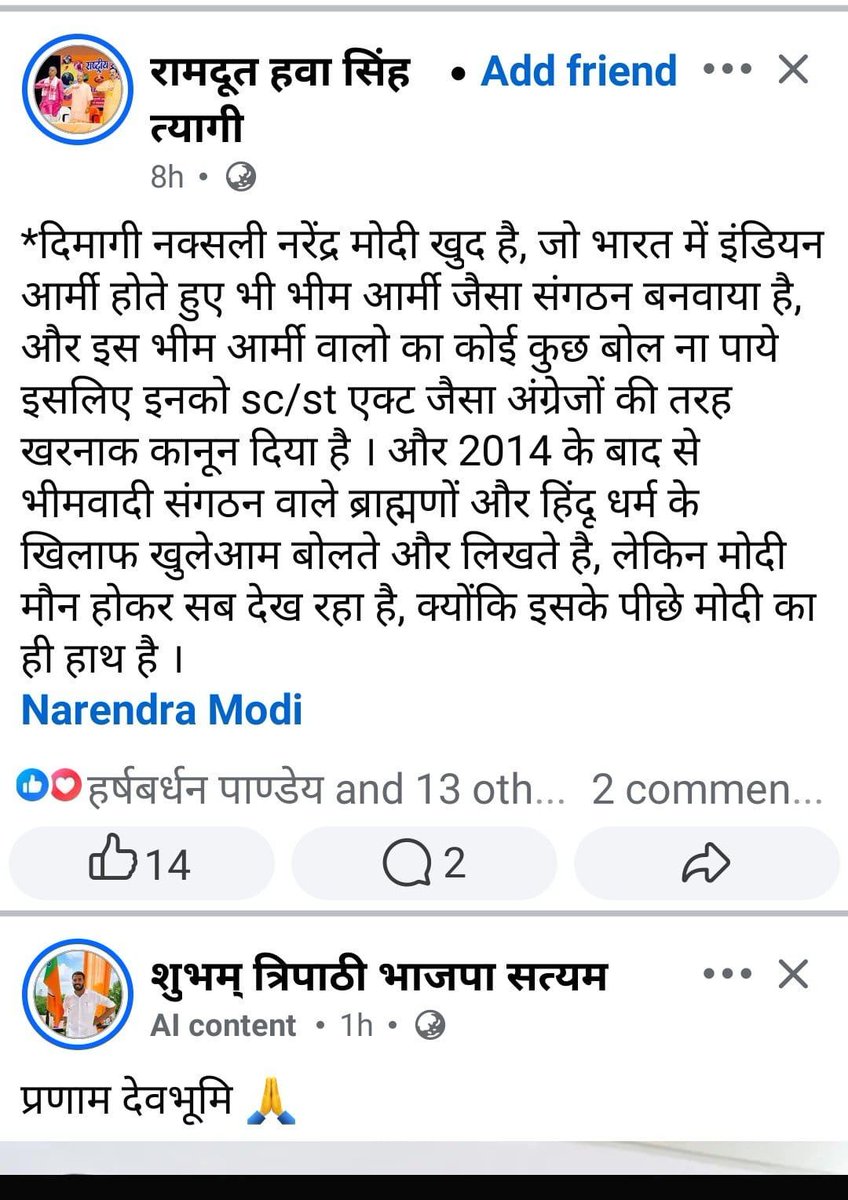 Dainikdiwakar2's tweet photo. देश के प्रधानमंत्री श्री @narendramodi जी को नक्सली बोल रहा हैं ये व्यक्ति भाटपार रानी का तामम बार ट्वीट करने के बाद भी इस व्यक्ति पर @DeoriaPolice संज्ञान क्यों नहीं ले रहीं?@Uppolice @dgpup से अनुरोध हैं कि इस तरह से खुलेआम नक्सली जैसे शब्द बोल रहे व्यक्ति पर कार्रवाई हो https://t.co/M9fZYvIppB