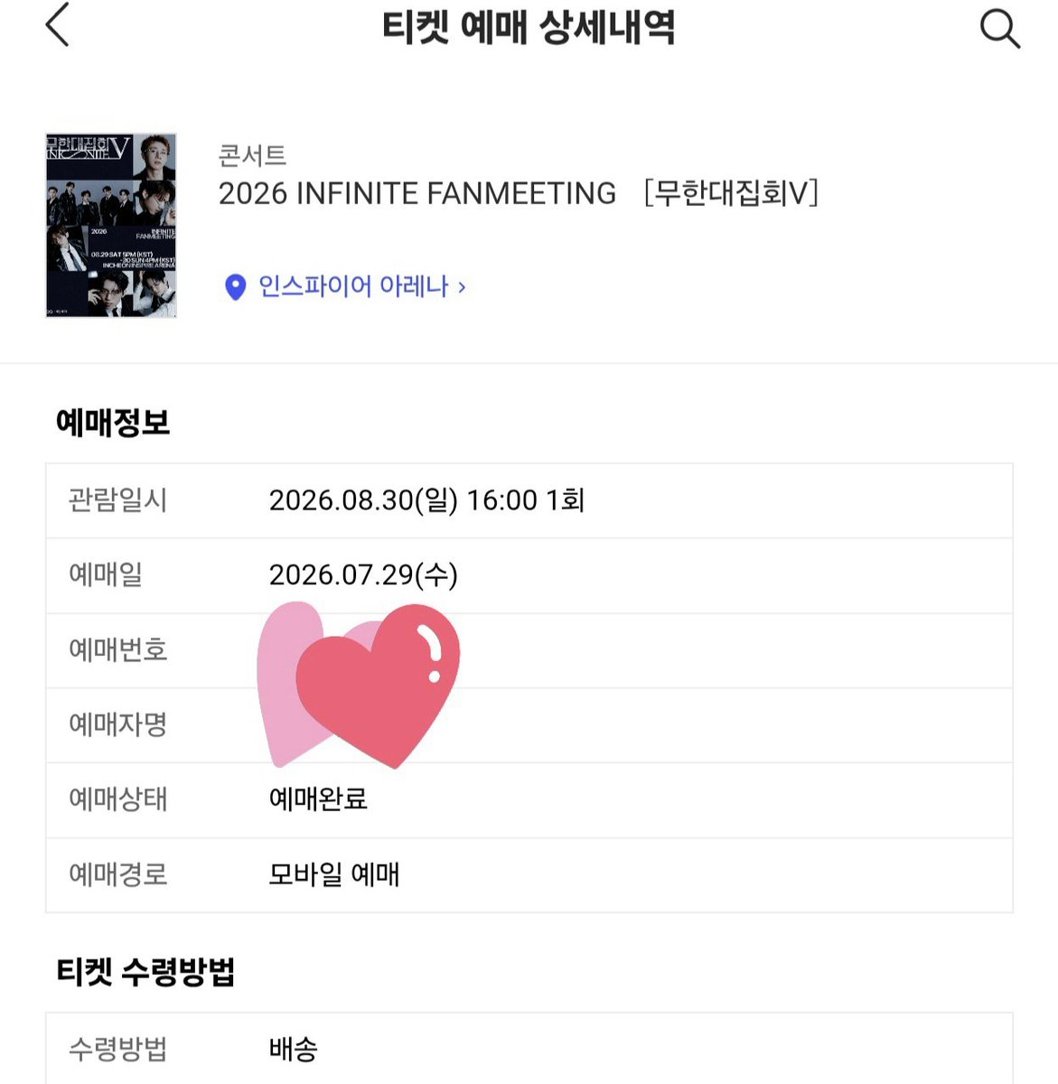 dallkyu's tweet photo. 무한대집회 8/30(일) 막공 양도합니다

212구역 K열 1석
정가양도 104,700원

예약금받고 첫콘,막콘 현장거래 원해요.
 
https://t.co/oB7MKfUAwy https://t.co/Z5hILKCO9A