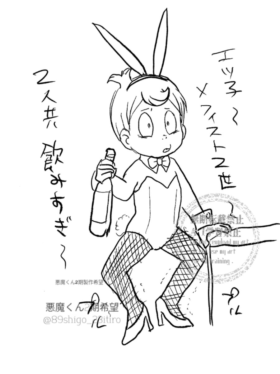 89singo_23itiro's tweet photo. バニーの日🚥バニー https://t.co/ATsFK87BRp