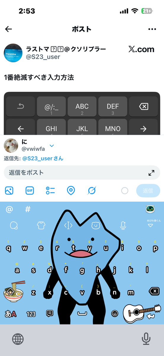 vwiwfa's tweet photo. @S23_user それが嫌すぎてSimeji使ってる。中国とかなんやら言われてるけどそれを超える利便性がある！ https://t.co/UbNirz7xdD