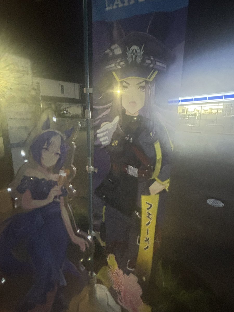 Sou_Star_light's tweet photo. ローソン 水元四丁目店(14/71)

マメちんとバンブー先輩✨
夜なので光の反射が😱

ミニのぼりはバンブーは大量でマメちんが売り切れですね…

#ウマ娘 
#ローソン 
#フェノーメノ
#バンブーメモリー
#ウマ娘のぼり巡礼 https://t.co/5dhXRsPXPB