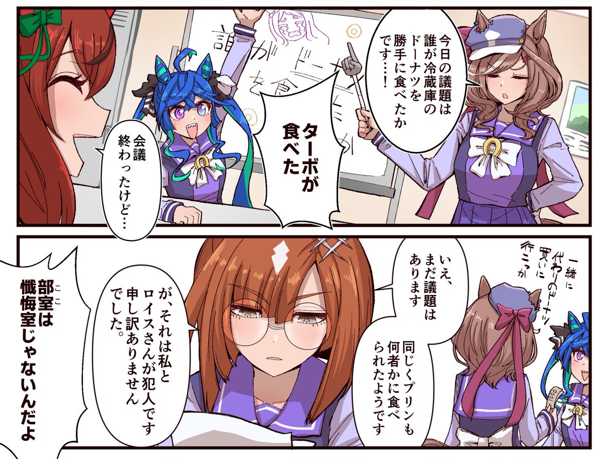 tochi_kanxosa's tweet photo. カノープス定例会議
＃ウマ娘 https://t.co/vNGdnOXALY