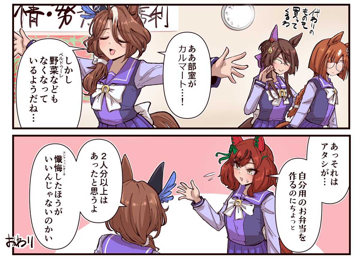 tochi_kanxosa's tweet photo. カノープス定例会議
＃ウマ娘 https://t.co/vNGdnOXALY