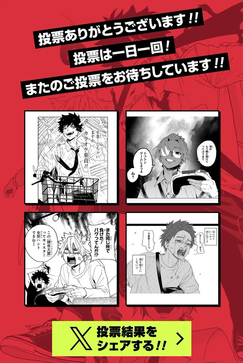 wonp_qvv's tweet photo. 連載3周年記念！『 #ファントムバスターズ 』ベストフェイス投票で投票しました！
https://t.co/gQS07zTARa
#ファンバスベストフェイス https://t.co/mWBNDLSsOo