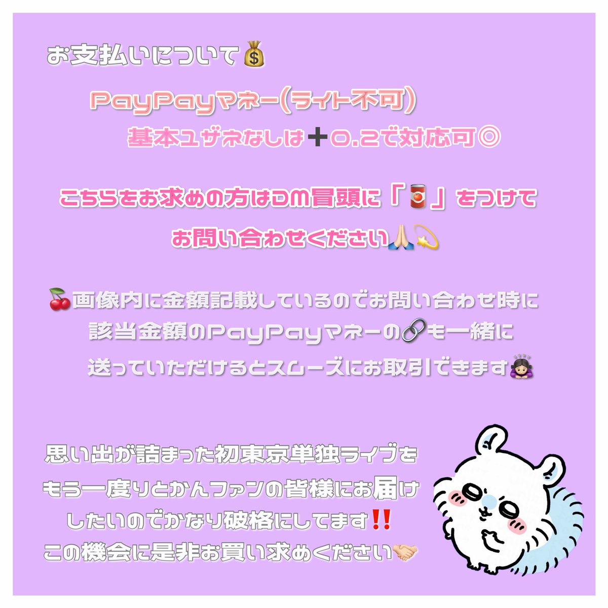 y_cha__8's tweet photo. リト🥫 ☝🏻舞🆕魂  🈶明 🐿️ト 🎥

超石皮木各💰で🐚🐦🦏会し〼‼️
ﾘﾄ🥫亡👻の肩はぜひ🤝🏻

言羊糸田は画🐘3️⃣枚👀

ﾘﾄ🥫 24村 🍃雅⑩亜 🐯太郎 るーku https://t.co/lwcKMa8nIx
