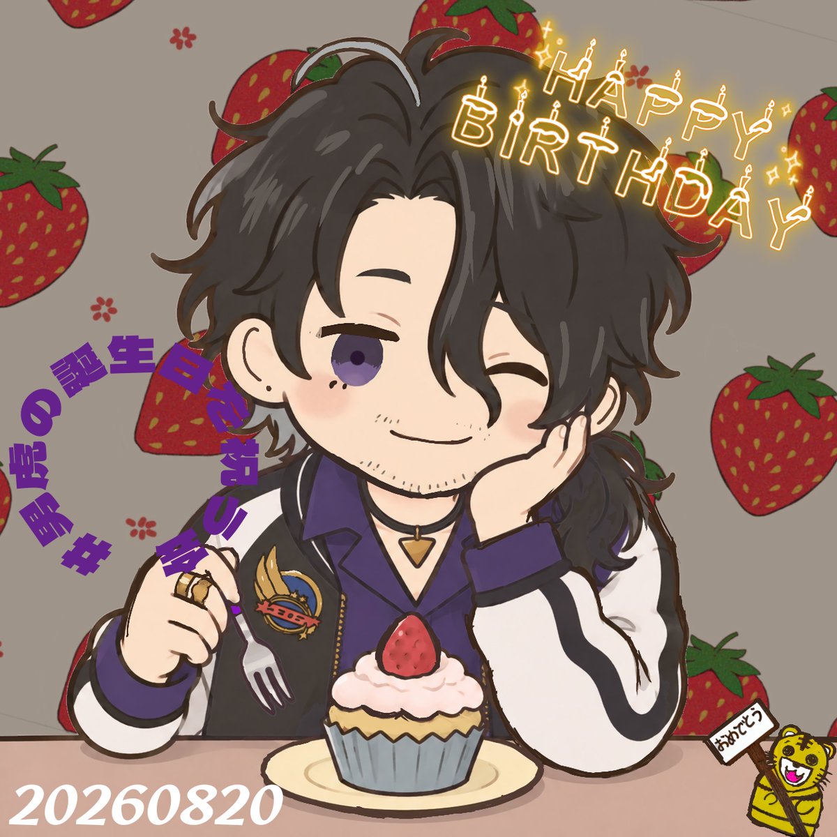 namifunemo3's tweet photo. #屏風の虎
#男虎の誕生日を祝う会
歌枠ありがとうございました
健康な一年を過ごされてください https://t.co/zugzzGmJEq