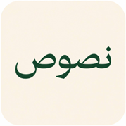 YHoshan's tweet photo. الإصدار الثاني من
( نصوص )
[ سلسة نصوص تراثية للباحثين ]
نصوص تراثية جُمعت بالكلمات المفتاحية
ورُتبت للاستفادة منها في البحوث.
1,670 مجلدا
فهرسة موضوعية + توجيه جاهز للذكاء الاصطناعي
لترتيب النصوص ومعالجتها وتبويبها

جربه واقترح ماذا يضاف له 
https://t.co/Xzvl4Mlu3T