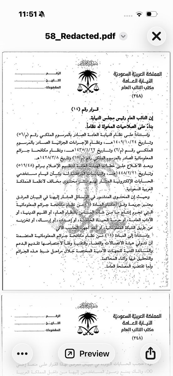 omartoserdab's tweet photo. الحكومة السعودية الرشيدة تطلب حجب حسابي داخل السعودية، هذا الحساب الثاني تم إنشاؤه بعد الحساب الأصلي. 

سنبدأ بتفعيل الحساب الجديد بإذن الله.. 

وداعا يا رسائل السرداب 😔 https://t.co/hMcrWad93x