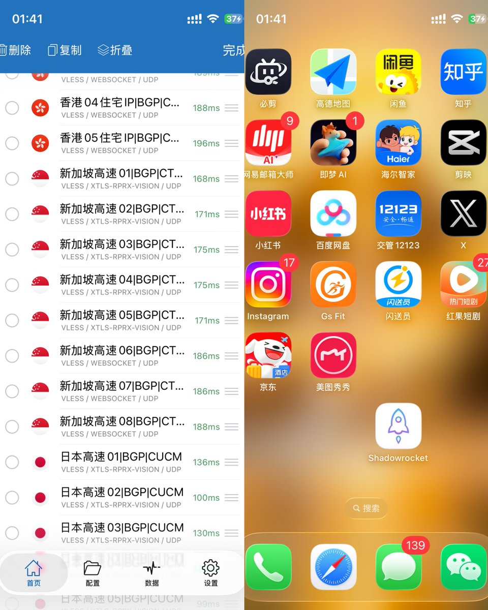 Dasaintboy's tweet photo. 你们用的最好的VPN是哪一款，我试用了一个月特别稳定，才测试给你们看看的。。。 https://t.co/TaPF9JmUV4