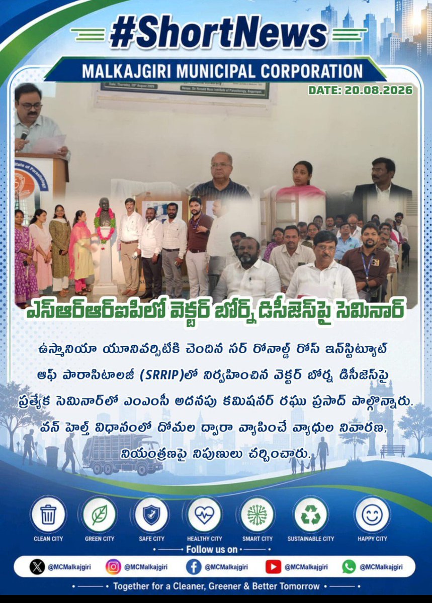 AsstCircle29053's tweet photo. "Seminar On Vector Borne Diseases at SRRIP"Begumpet.
@MCMalkajgiri

#WorldMosquitoDay https://t.co/idweOvIBin