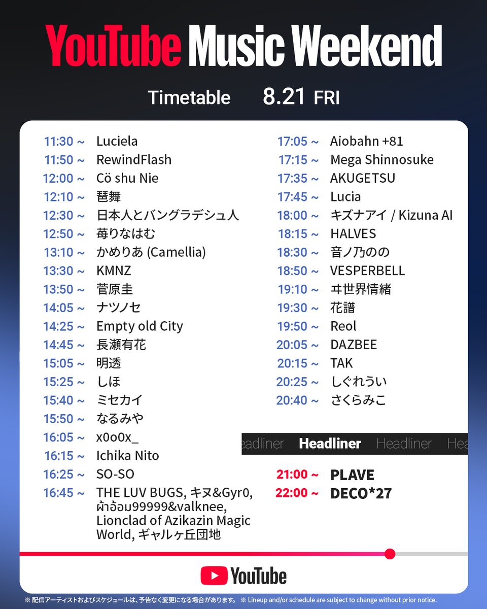 YouTubeJapan's tweet photo. ＼いよいよ開幕📢／
#YouTubeMusicWeekend 12.0
【⚡️ 8.21 Day 1 ⚡️】

本日 11:30 から、豪華アーティストが YouTube に集結✨
ヘッドライナーを務めるのは…
🎵 PLAVE
🎵 DECO*27

こちらから今すぐリマインダーを ON に🔔
https://t.co/sganuZO9zP

#PLAVE #DECO27 https://t.co/Wfx5PHKV1H