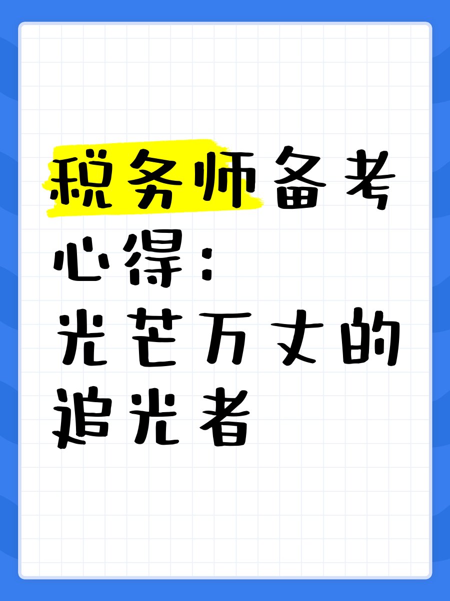 jigzatago's tweet photo. Huge shoutout to all my fellow test-takers! Just got my CPA exam results in and I PASSED on my first try  Never give up on the grind, everyone! https://t.co/WToQuyKOWd