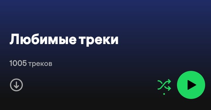 pikusha8's tweet photo. поговорим о музыке? 🎧🎸
какая ваша любимая песня, исполнитель? сколько у вас песен в плейлисте? https://t.co/4l7FG5BidH