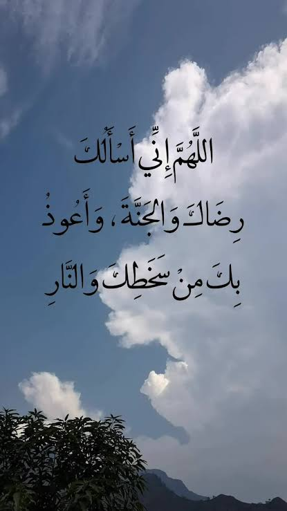 Nayef_AlSharari's tweet photo. #وش_في_خاطرك_الان
خاطري "رضا ربي" ثم غفرانه. لا أكثر 🍃
اللهم اكتب لنا رضاك الذي لا سخط بعده، واعفُ عنا واغفر لنا ذنوبنا، واجعلنا ممن نظرت إليهم فرحِمتهم وغفرت لهم يا أرحم الراحمين. 🤍✨ https://t.co/38ojO3hq13