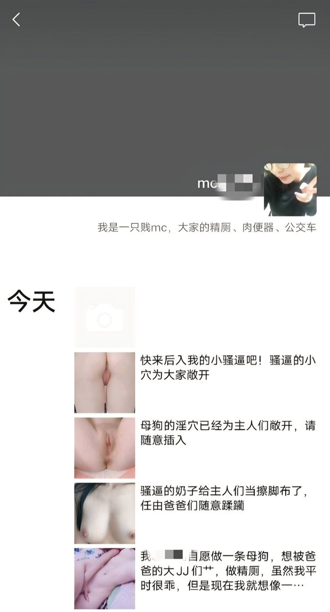 yazup20's tweet photo. 深夜自毁了
好想被洗脑胁迫
每个点❤️+1小时
留言+3小时
转发+6小时
求求各位主人使用母狗吧

#母狗 #羞辱 #露出 #反差婊 #肉便器 #自毁 #社死 #胁迫 #调教 #洗脑 #丧志 #性奴 #母畜 #母人 #凌辱 #控制 #肉畜 #圈养 #堕落 #人格剥夺 https://t.co/JsFrRitF5V