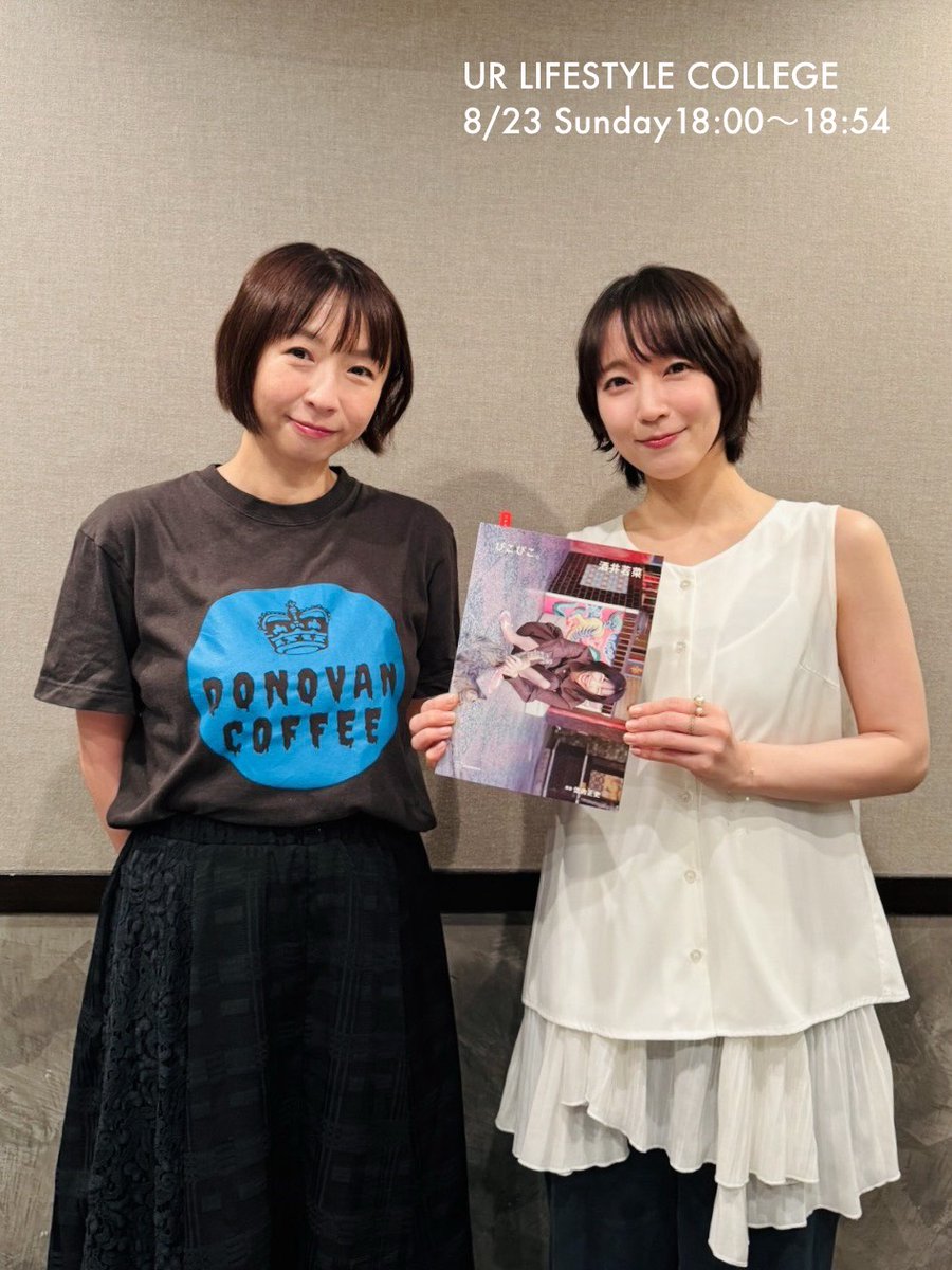 lifestyle_ur's tweet photo. 今週のゲストは、
#酒井若菜 さん！(@_sakai99)

芸能デビュー30周年を記念した写真集
『ぴこぴこ。』が話題✨
写真集やライフスタイルのお話・・・
#吉岡里帆 が伺います！🎧

放送は、日曜夕方6時から📻

#ノースウェーブ #jwave #zipfm #fm802 #crossfm https://t.co/YIxYta7rlD