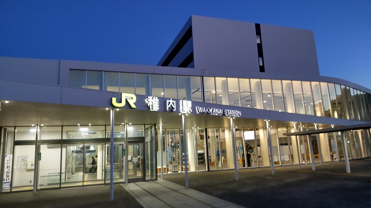 ogisatu's tweet photo. 稚内駅
道の駅わっかない
鉄道と道の駅が同じ建物。
19時過ぎでみどりの窓口も閉まってる…
最北端のレールがオブジェで。
駐車場は車中泊の車でほぼ満車。ここでの車中泊は早めに入らないた難しそう。 https://t.co/mqdFyzuVdO