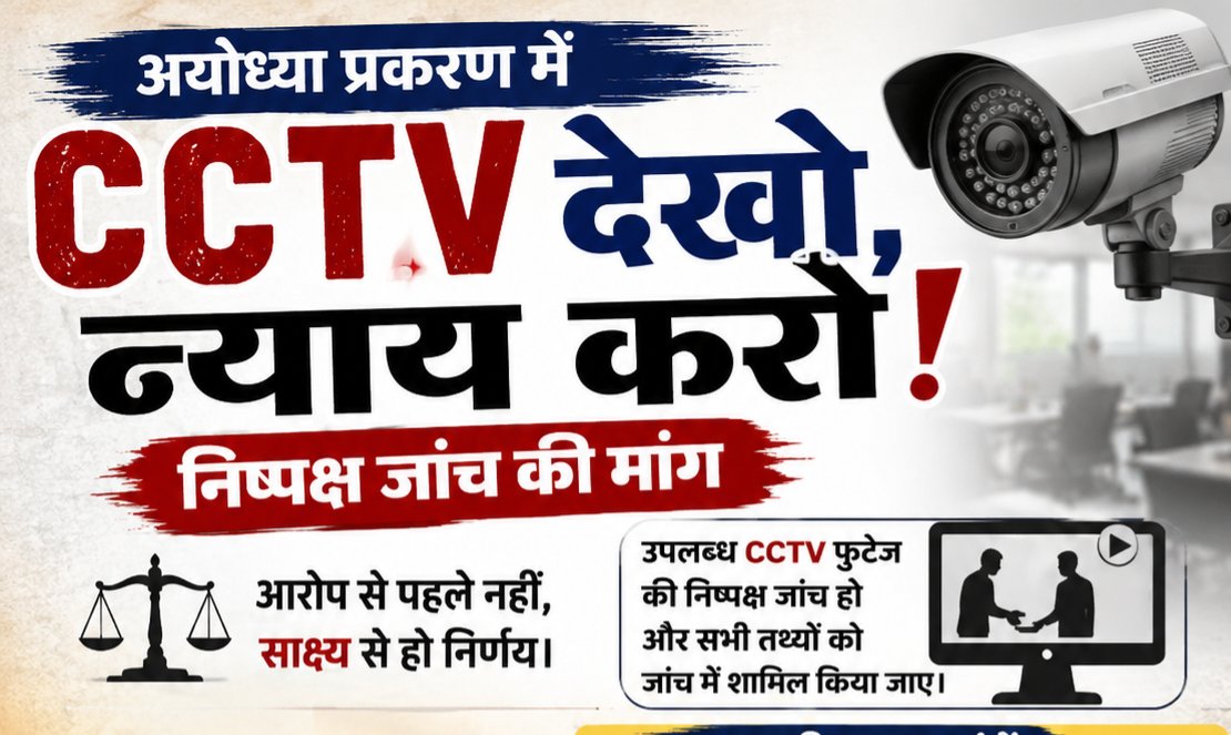 up_lekhpal2's tweet photo. #CCTV_देखो_न्याय_करो https://t.co/b7Xu5qp91l