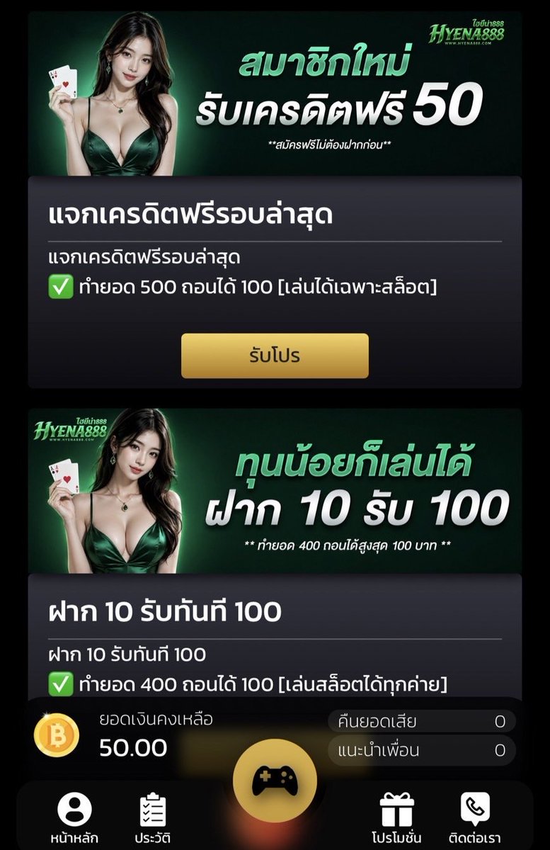 Ronin47477's tweet photo. #เครดิตฟรี50 #HYENA888

▪️ แจกฟรี  50  บาท ( รับเองหน้าเว็บ )
▪️ สมัคร รับได้เลยทันที ไม่ฝากก่อน

📲 สมัคร : https://t.co/x7YfC1Hb4p

✅ รีทวิต + กดใจ + คอมเมนต์ #แจกจริง https://t.co/Xaw9dtLT6Z