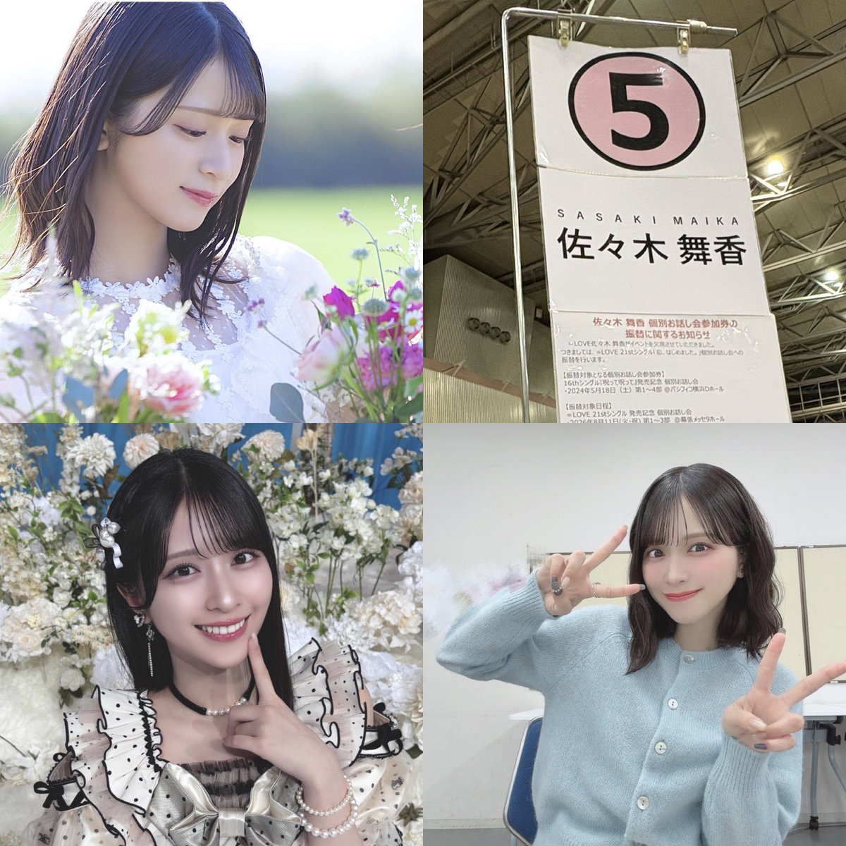 yu54mai12's tweet photo. タグ🏷更新

06/Hokkaido/🚺

🤍佐々木舞香ちゃん🦑

タメ、無言フォロー大歓迎です！
ぜひ気軽に絡みましょう〜！ https://t.co/f9v5DfeUQb