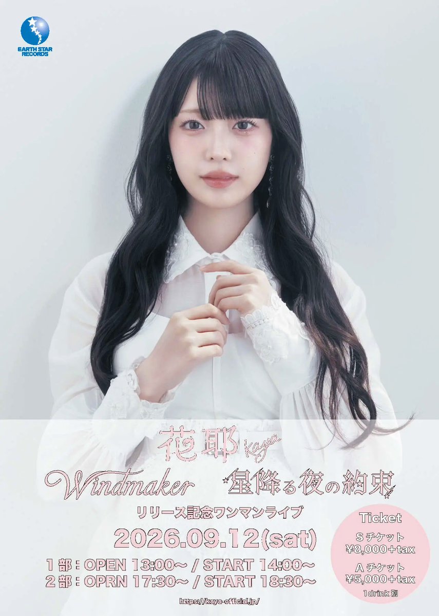 KAYA_official_'s tweet photo. ✿ ┈ ⋯ ┈ ✿ ┈ ⋯ ┈ 
花耶ワンマンライブ
✿ ┈ ⋯ ┈ ✿ ┈ ⋯ ┈ ✿

┃ 日程｜2026年9月12日(土)
┃ 会場｜📍池袋 W:IKE329

┃ 1部｜START 14:00
┃ 2部｜ START 18:30

会いに来てくれる？

🎫 https://t.co/FlWWduprNc https://t.co/epziDntMmv
