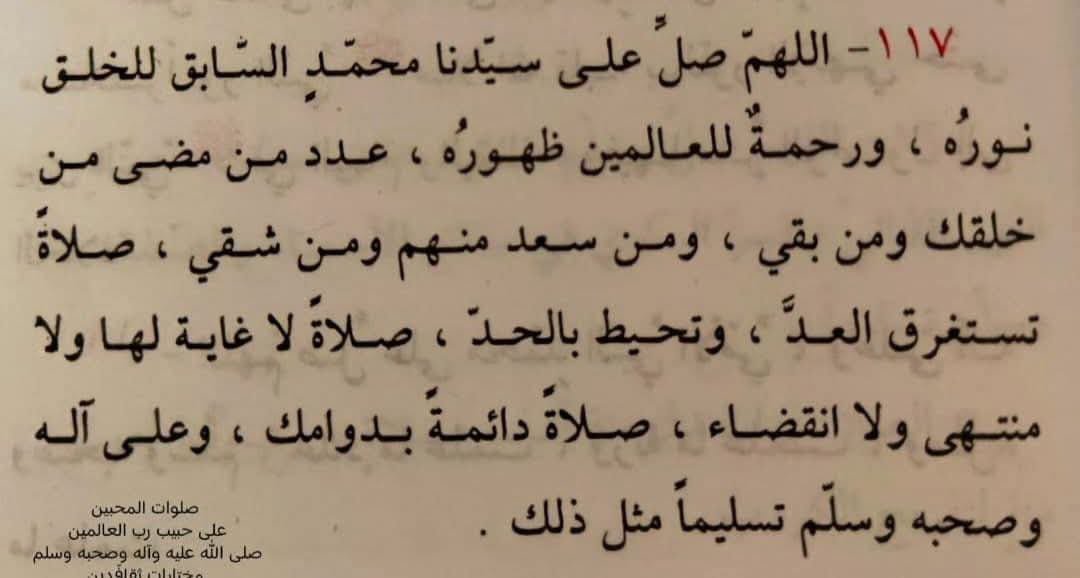 NehalRoshdy_'s tweet photo. إنّ الصَّلاة على النَّبي نعيمٌ . https://t.co/JOo8EYct7L