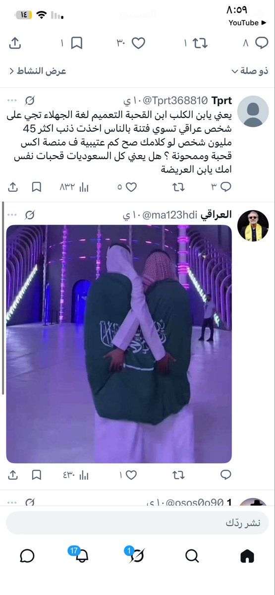vptism's tweet photo. ما شاء الله في ناس تنبح عندي كملو اسمعكم https://t.co/7nQNFzpMTT