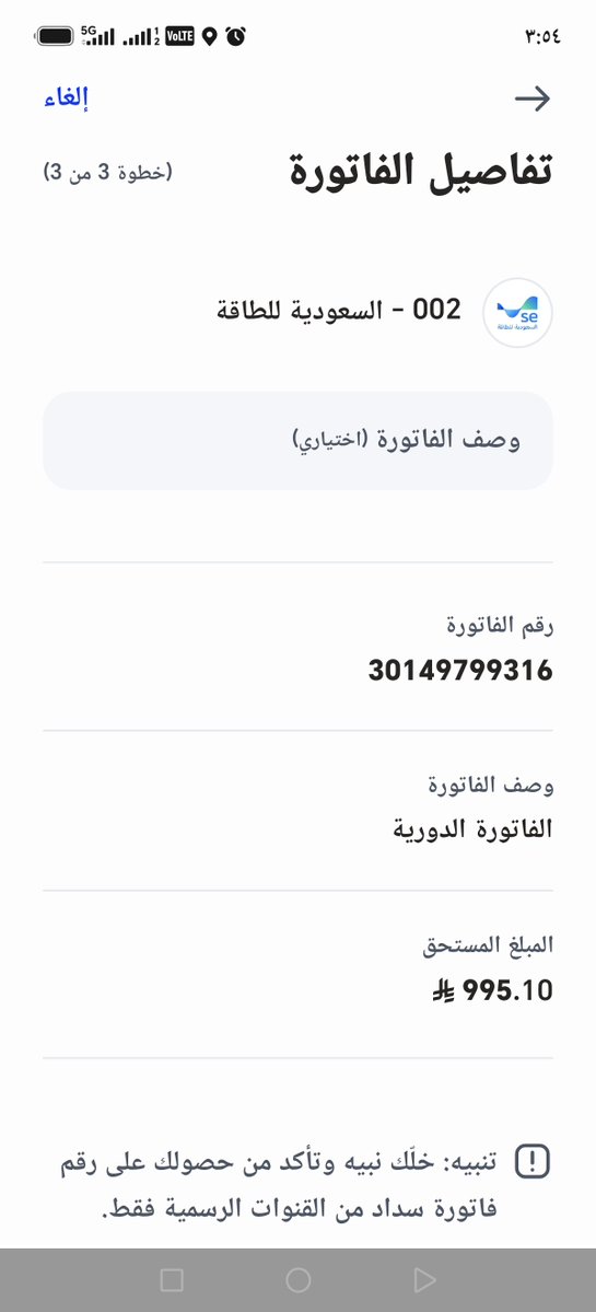 bwzyd2503891345's tweet photo. انسانية
*عائلة حالتهم الماديه صعبه جدا..!
اسأل الله رب العرش لكل من ساهم في سدادها او نشرها ان تحرم وجه عن النار وترزقه اضعافا في ماله وتسعده بالدنيا والاخرة وترزقه الذرية الصالحة وتشفي مريضه
رقم 30149799316 https://t.co/O5V4MRHn23