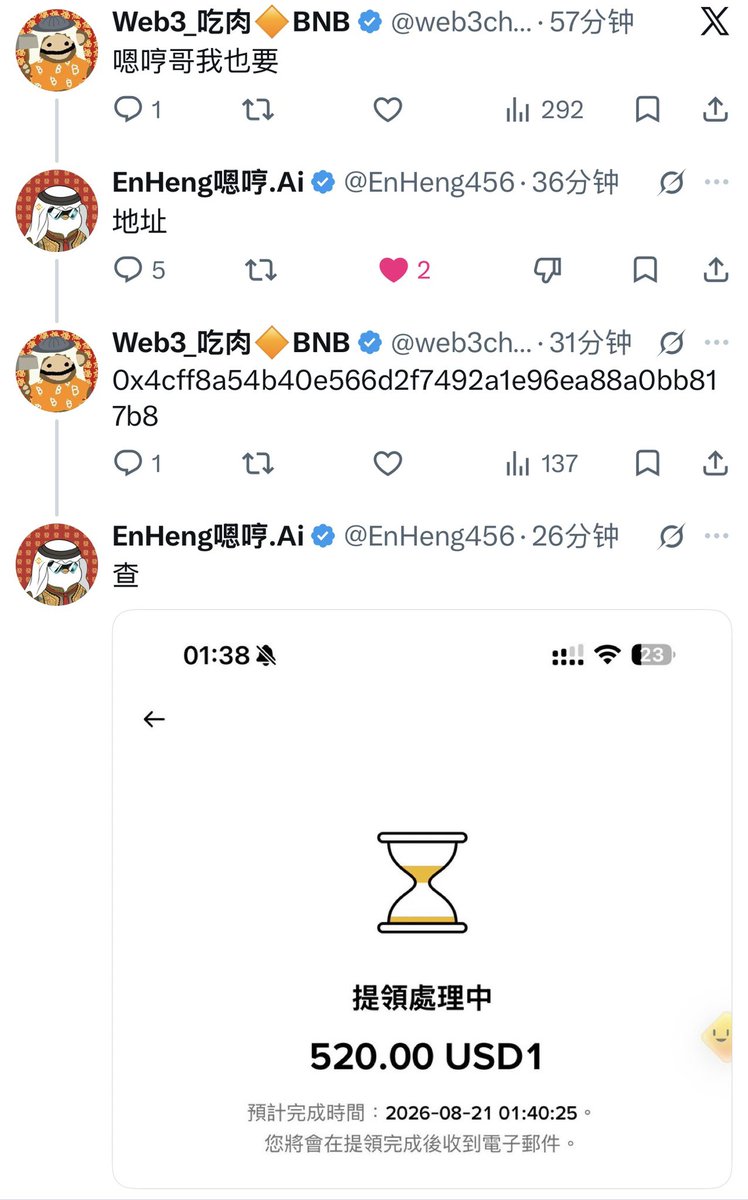 web3chirou's tweet photo. 刚收到@EnHeng456 嗯哼转的520U🥰
不管是对粉丝大方发U还是自律从圆脸小胖子变成现在精神利落的样子
嗯哼都在用行动证明什么叫说到做到
谢谢嗯哼哥，继续支持你！❤️ https://t.co/ru9i6SUpDK