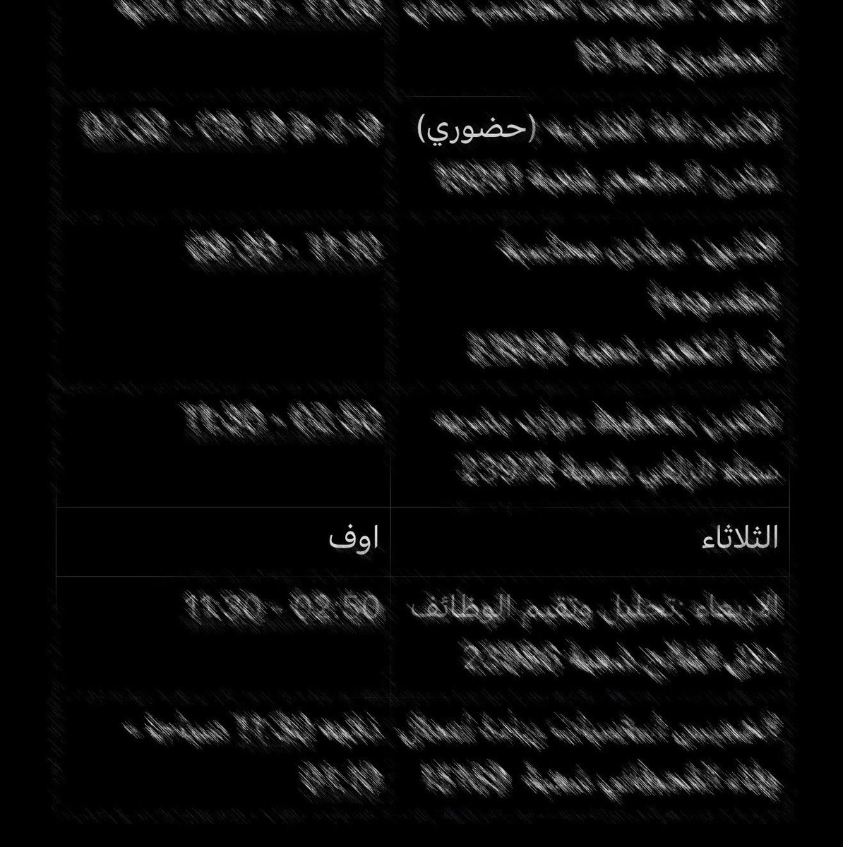 r3iei's tweet photo. ترا مسويه الجدول عشان اتأمل الثلاثاء https://t.co/fkxyQkUy2l