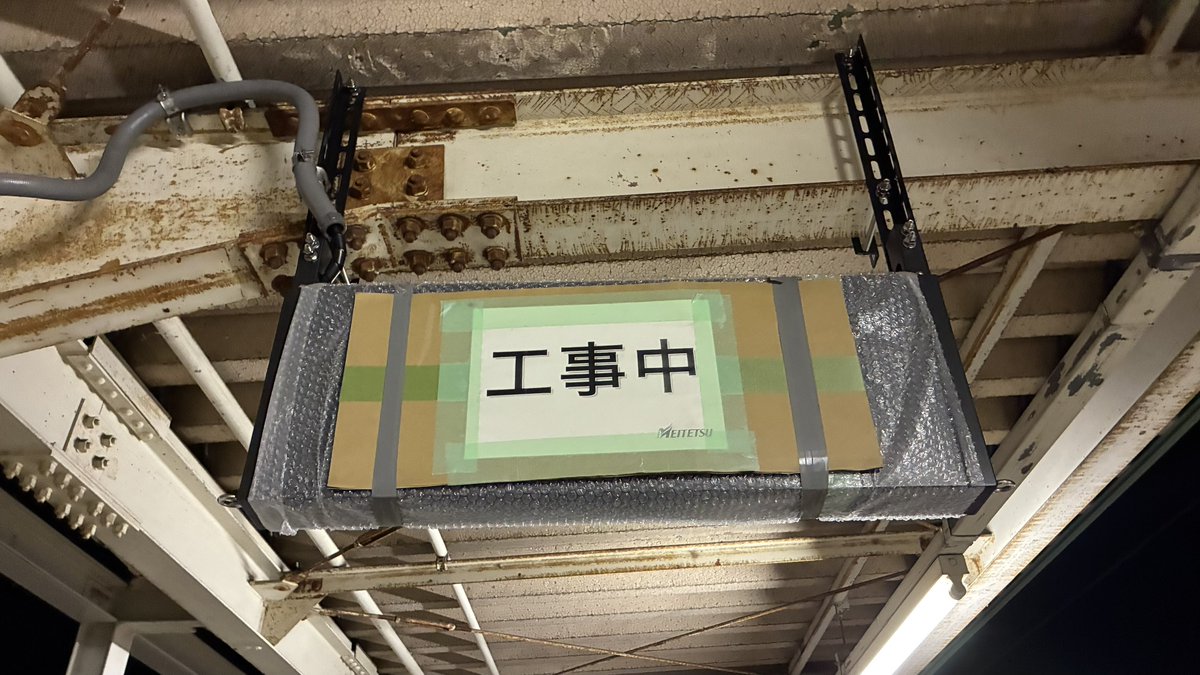 aeodom2011's tweet photo. 羽黒駅スピーカー、改札機に続き電光掲示板が更新されそう https://t.co/JbPeBhIFcX
