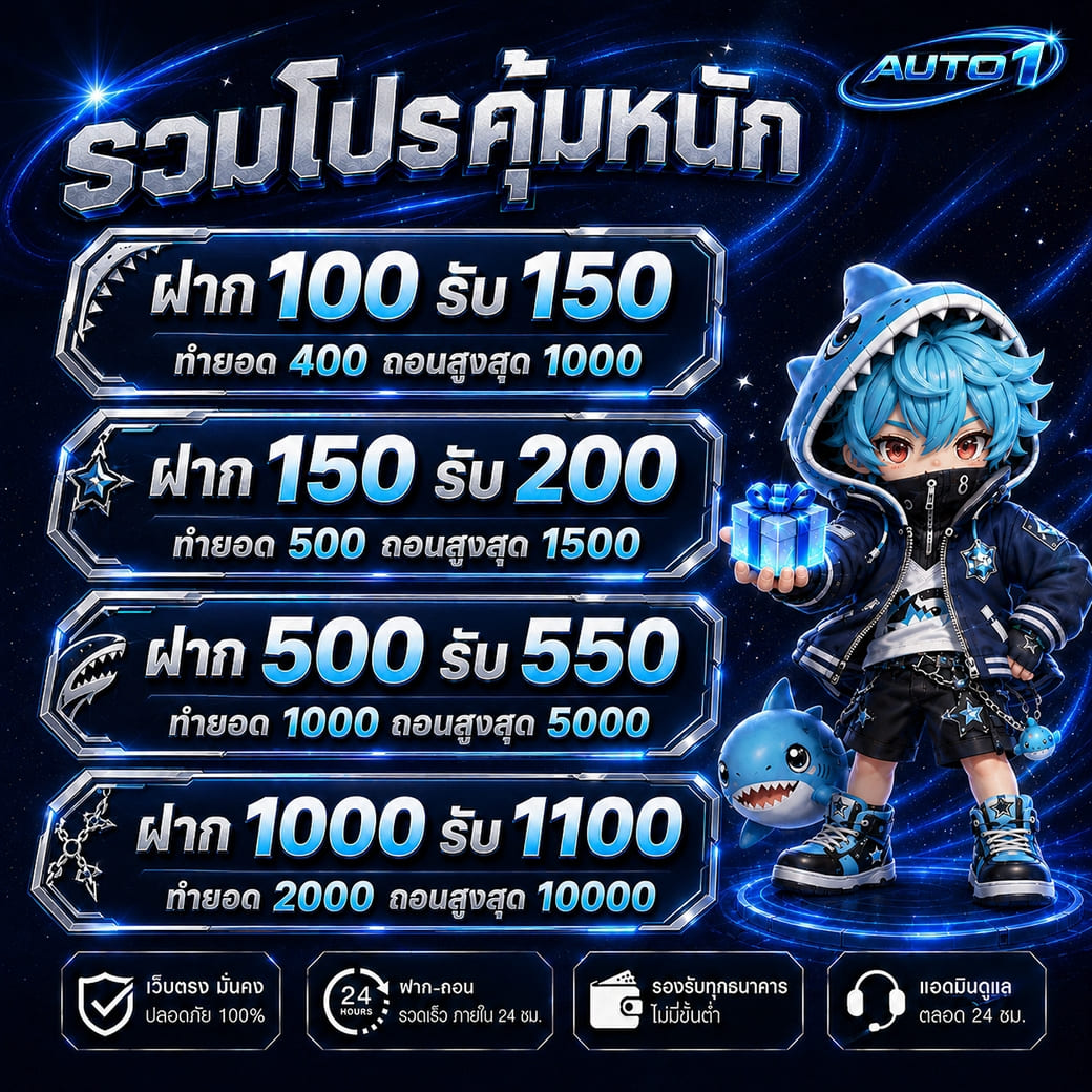 paopao9800x3d's tweet photo. เว็บ AUTO1 อันดับ1
แจกเครดิตฟรี 50 

168 รี ลั่น 300 โค้ด 

สมัคร https://t.co/j1vu6YpTWZ

#auto1 #เครดิตฟรีไม่ต้องฝากไม่ต้องแชร์ล่าสุดวันนี้ https://t.co/dWrC82W1Hz