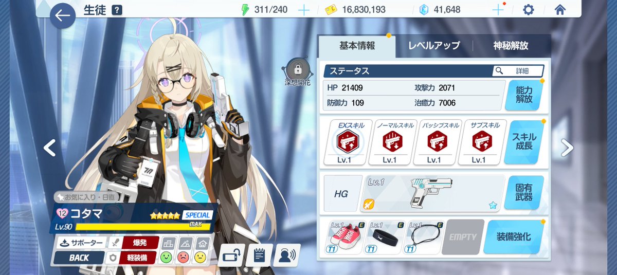 uXflQO2j8z37865's tweet photo. 初めて星1キャラを固���1にできた嬉しい！ https://t.co/PkfNNkagcw