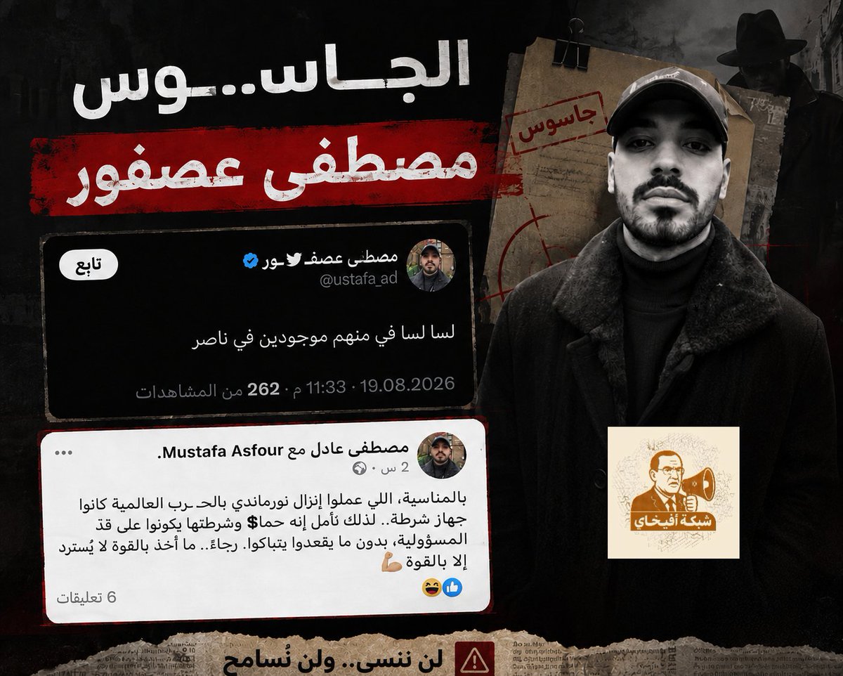 shabakat2025's tweet photo. سُأل أعرابي: "من هم أبناء القحبـ.،.ـة"؟
رد الأعرابي وقال: ه�� الذين يشـ. ـمتون بالد.م، ويناصرون عـ. ـدوهم ويكونوا له عوناً ضد أبناء شعبهم!

رد الرجل وسأل .. ماذا لو كان هذا ابن القحـ. ـبة والده مخـ. ـبر وعم��. ـيل سابق، وشقيقه عمـ. ـيل حالي مع المليـ. ـشيات فماذا يكون؟!

غضب الأعرابي وقال: هذا ابن قحـ.  .ـبة برو ماكس!!
#شبكة_افيخاي