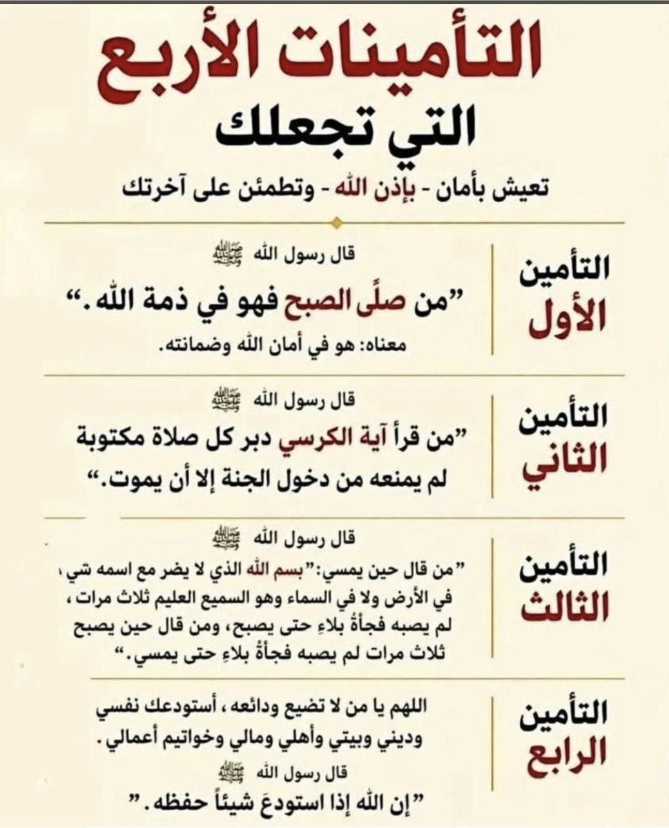 Abdullah86273's tweet photo. اللهم صلى وسلم وبارك على الحبيب رسول الله محمد عدد ماذكره الذاكرون وغفل عنه الغافلون وعدد خلقه ورضا نفسه وزنة عرشه ومداد كلماته. https://t.co/xoA6H8WRAm