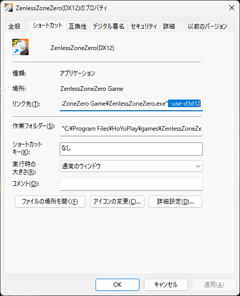 Erythrospone0's tweet photo. @MogMoogle1 @muten_Q_2nd Create a shortcut for ZenlessZoneZero.exe and add -use-d3d12 to the Target field in its properties. https://t.co/9bBfPgiOYg