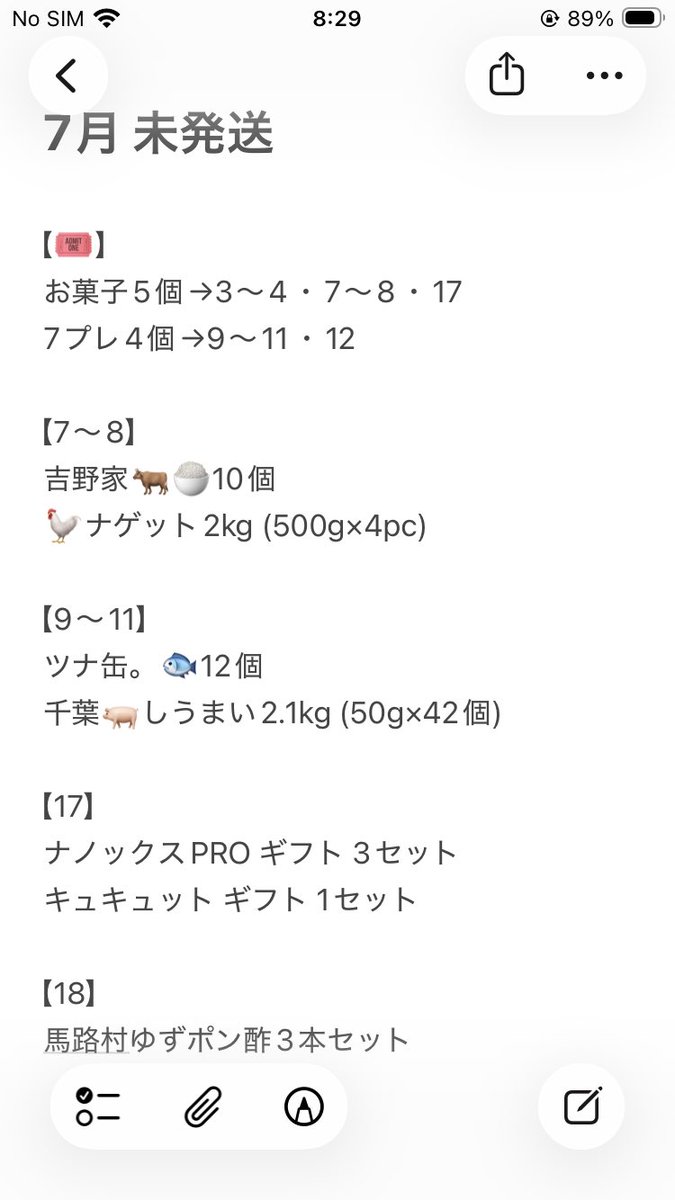 msyu_c's tweet photo. 🎫セレクション
5・6・7月の未発送リスト更新
だいぶ少なくなってきた。

冷凍庫君のキャパ→60%位まで回復❤️‍🩹
今なら冷凍1〜2品きても何とかなる気がする🐻114514 https://t.co/W45hSBHWkM